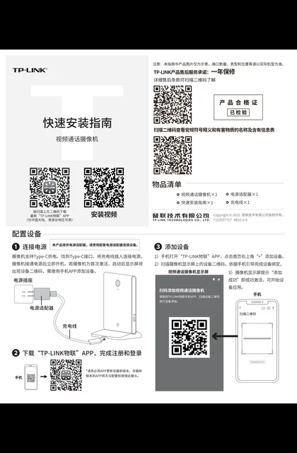 TP-LINK TL-IPC167SN-F4GE V1.0